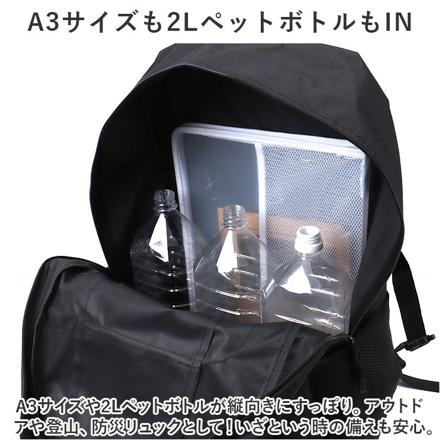 デイパック I-1548 ネイビー
