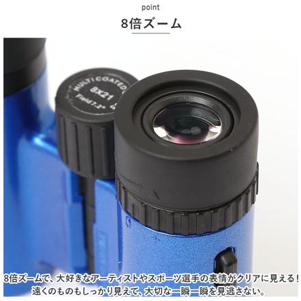 iWatcher 双眼鏡 0821DH 双眼鏡 WHITE