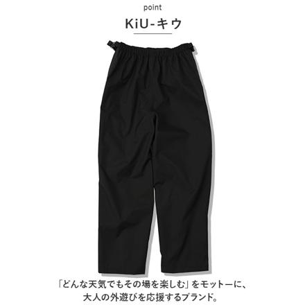 KiU キウ ウォータープルーフ レインロングパンツ Mサイズ 900.ブラック