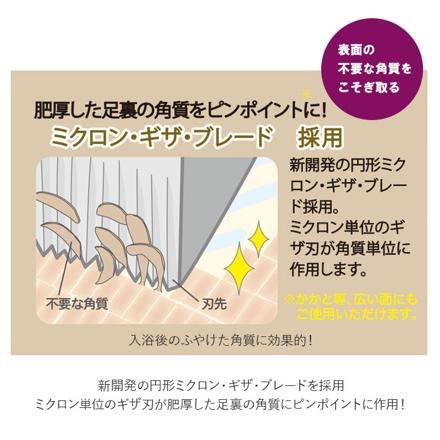 ののじ 角質こそぎ めっちゃトレ K-H01 角質こそぎ ステンレス