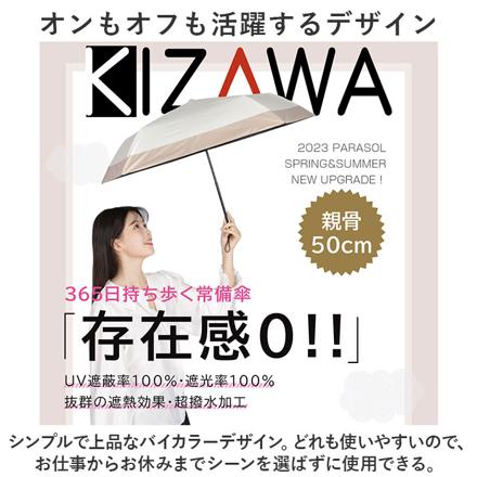 超軽量カーボン 折りたたみ日傘 晴雨兼用 50cm バイカラーオフxネイビー