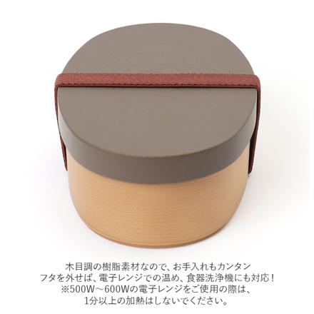 やさしい彩り 抗菌 小判弁当箱 くるみ