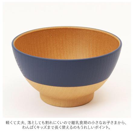 やさしい彩り 抗菌 キッズ飯椀 あかね