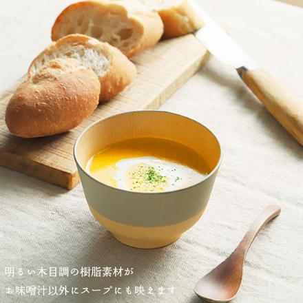 やさしい彩り 抗菌 汁椀 あま