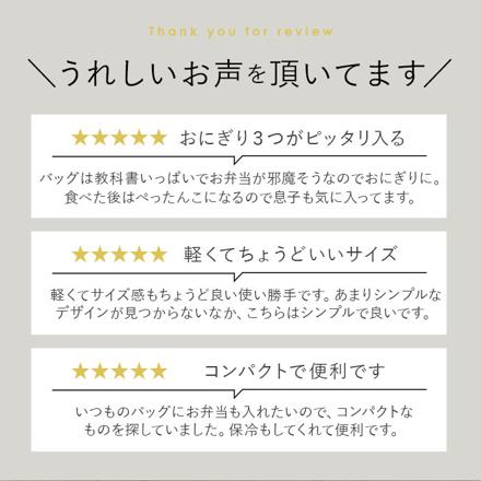クルっと巻いて保冷温バッグ ランチバッグ レッド