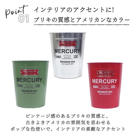 MERCURY マーキュリー オフィストラッシュボックス トラッシュボックス カーキ