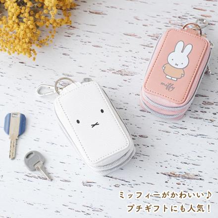 Miffy スマートキーカバー キーケース ホワイト