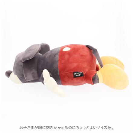 Mochi Hug ディズニー 抱き枕 S マリー