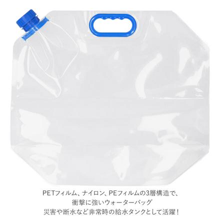 Motte モッテ ウォーターバッグ 10L ウォーターバッグ クリア