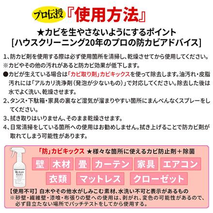 防カビキックス 防カビ剤 ホワイト