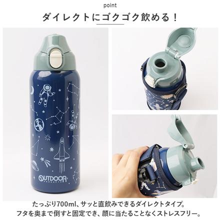 アウトドアプロダクツ 子ども用ステンレスボトル 700ML ケース付きボトル プリンセス