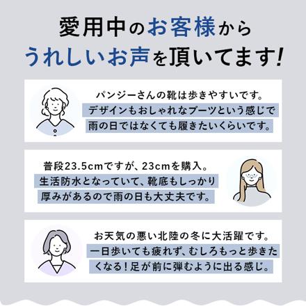 pansy パンジー 4810 サイドゴアレインブーツ 生活防水 23ｃｍ ブラウン