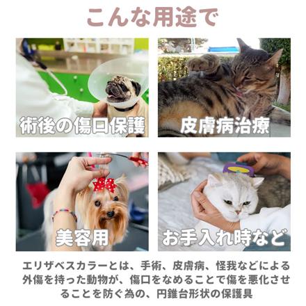 エリザベスカラー pD60007 Lサイズ イエロー