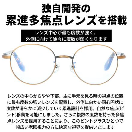 ピントグラス 老眼鏡 PG111LBK(軽度)