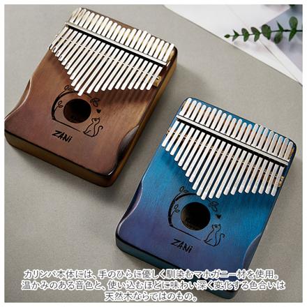 カリンバ 21キー pmyka06 ブラウン