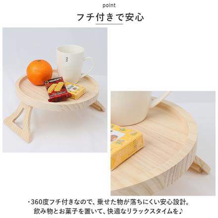 アームテーブル 軽量 折り畳み pMytabLe1 アームテーブル ナチュラル