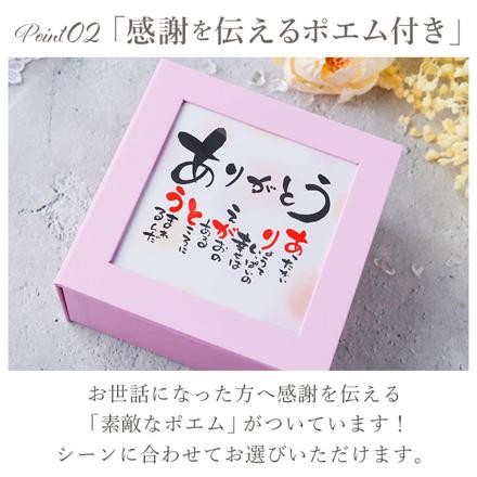 ポエムボックス ソープフラワー おめでとうブラウン/ブルー