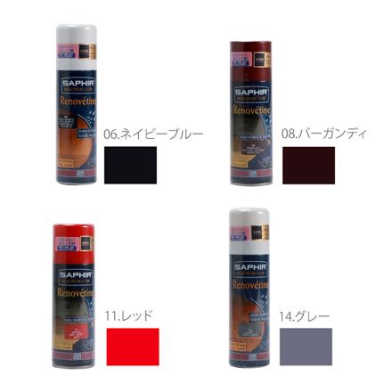 サフィール SAPHIR スエード＆ヌバックスプレー 200ML 200ML 02.ニュートラル