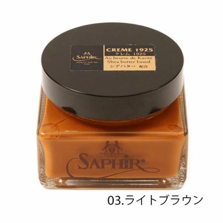 サフィール SAPHIR ルボウ サフィールノワールクレム1925 01.ブラック