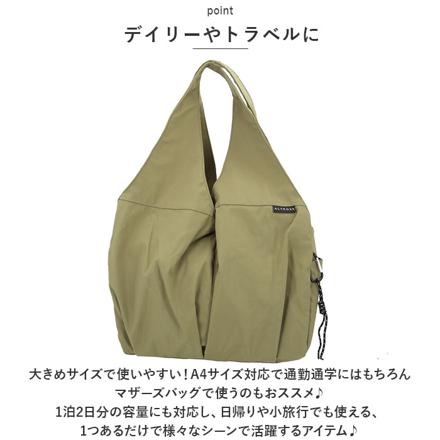 ALTROSE ティムトートバッグ アイボリー