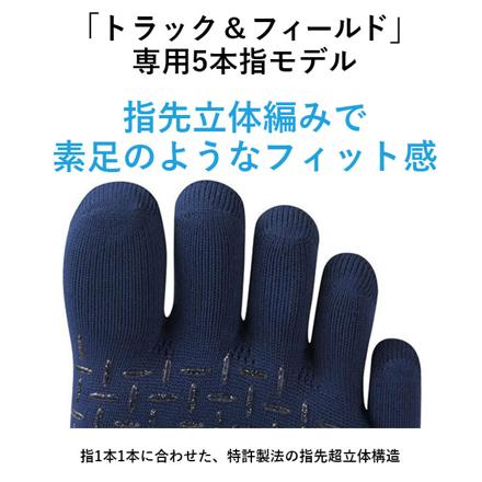 アールエル RｘL SOCKS RNS5001G Type-TF 5本指トラックanDフィールド S(22-24cM) ブラック