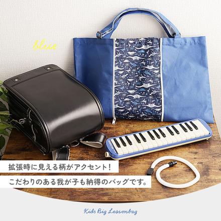 広がるレッスンバッグ ファスパッ ブラック