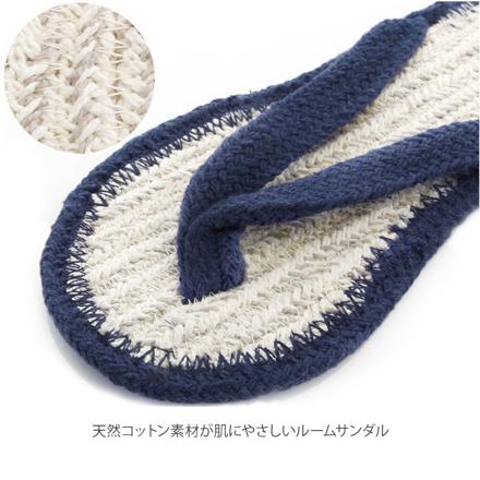 天然素材 コットンサンダル メンズ マリンボーダー/ブルー