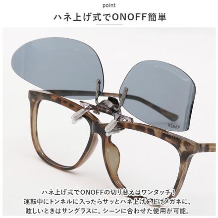 クリップオンキーパー サイドカバー 9323 ブラウン
