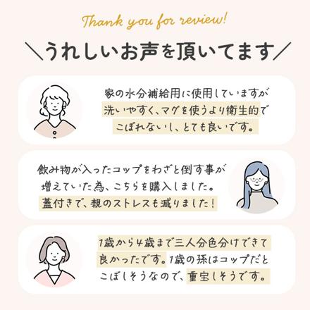 ストロー付タンブラー3個 230ml SIH2ST ディノサウルス