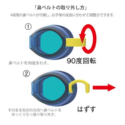 ジュニアゴーグル　SJ-9 ピンク