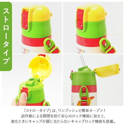 子供用２WAYボトル 350ml SKCP3 はらぺこあおむし