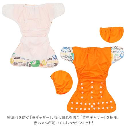 おむつカバー4枚セット C（オレンジ）