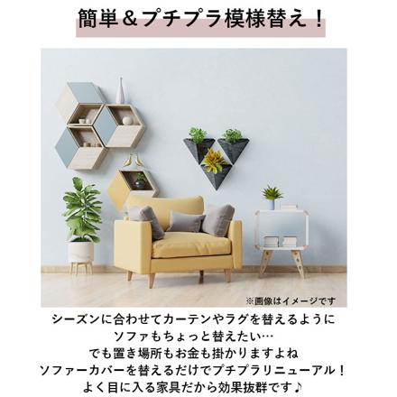 sofacover01 ソファーカバー 1人掛け用 コーヒー
