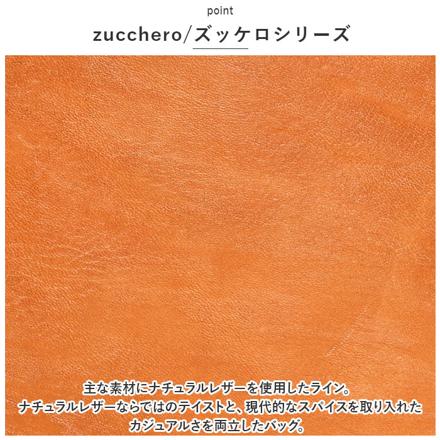 zucchero ズッケロ 編み込みポケット付き2WAYトートバッグ トートバッグ ブラウン