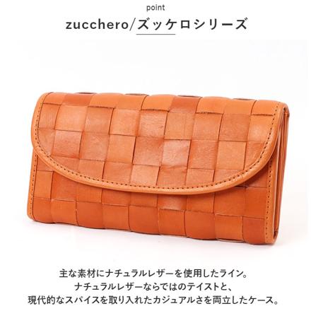 zucchero ズッケロ 編み込み被せ長財布 長財布 ブラウン