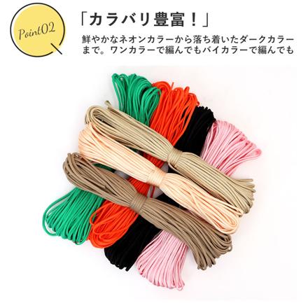 パラコード31mX4mm 1本 ss552 179ローズ