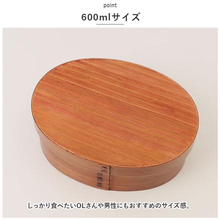 食洗器対応 曲げわっぱ弁当箱 M お弁当箱 ナチュラル