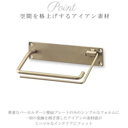 トイレットペーパーホルダー 2WAYタイプ シングル トイレットペーパーホルダー ブラック