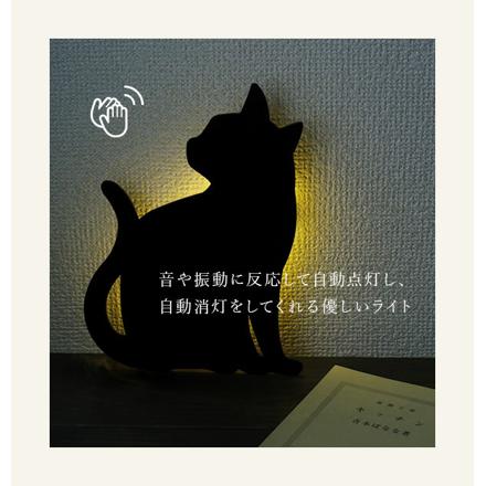 CAT Wall Light(キャットウォールライト ) 07.けづくろい