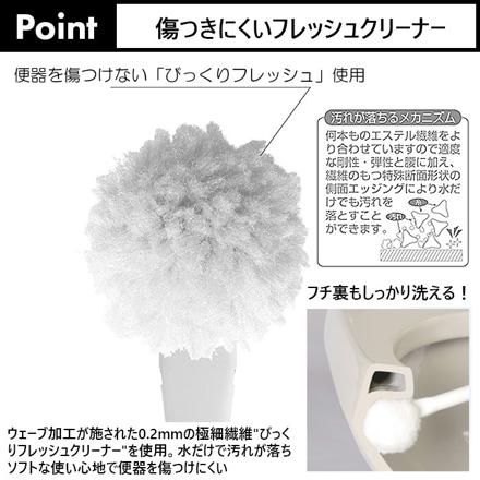 fLoat フロート トイレクリーナー ケース付き トイレクリーナー アイボリー