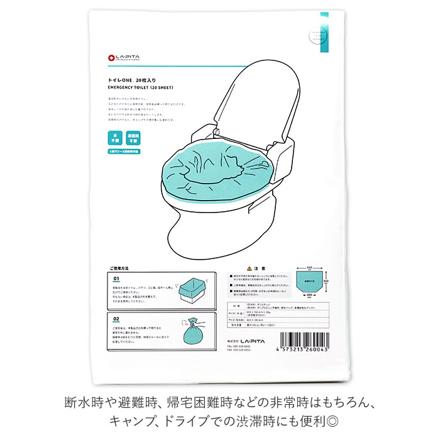 トイレONE 非常用トイレ 凝固剤不要 20枚入り 非常用トイレ ホワイト