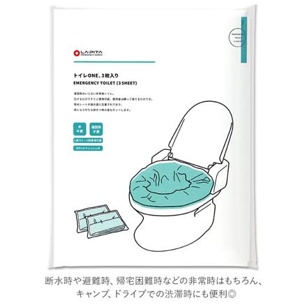 トイレONE 非常用トイレ 凝固剤不要 3枚入り 非常用トイレ ホワイト