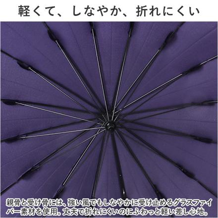 ワールドパーティー W.P.C 16本骨 長傘 ソリッドBL