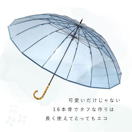 ワールドパーティー W by Wpc. 16本骨 ビニール傘 長傘 ブラウン