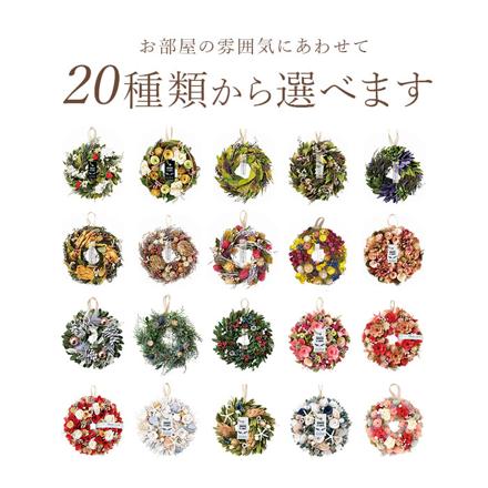 ナチュラル リース Mサイズ 09M.フルールリース