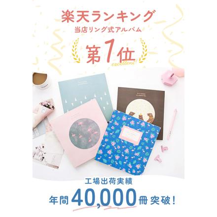 フォトアルバム リング式 貼るタイプ yalbum5044 ペリカン×ライトブルー