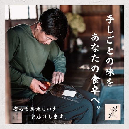 彩茄 贈答用 水なす ぬか漬け 水茄子 大阪泉州 丸ごと1本×4袋入 チルド 冷蔵品 メーカー 問屋直送|漬物 浅漬け 水ナス 手作り 職人仕込み おつまみ ごはんのお供 お取り寄せ みずみずしい 岸和田市 高級食材 なす