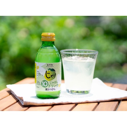 じゃばらいず北山 じゃばら10%ドリンク 160ml瓶×30本入|じゃばら ジャバラ じゃばら果汁 ムズムズ 春 季節の変わりめ 柑橘ドリンク ナリルチン