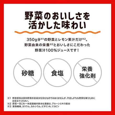 カゴメ 野菜一日これ一本 190g缶×30本入|野菜 野菜ジュース 100%ジュース 無添加