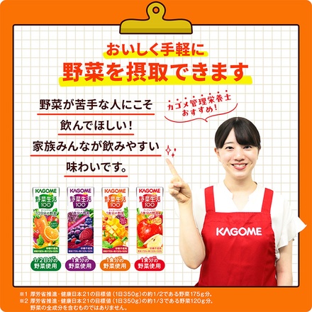 カゴメ 野菜生活100 オリジナル 200ml紙パック×24本入×(2ケース)|野菜ジュース ミックスジュース